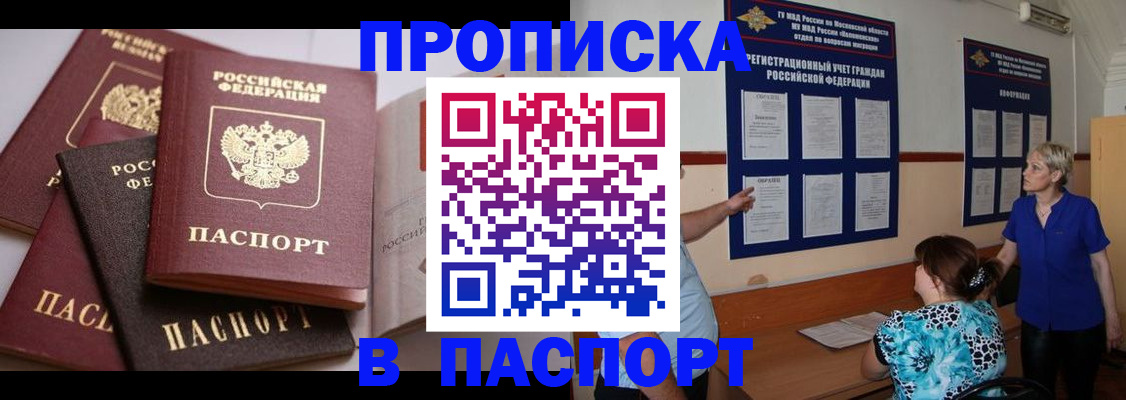 временная регистрация гарантия в Воскресенске