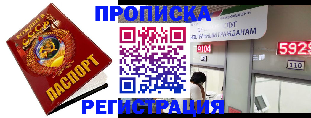 регистрация в Воскресенске