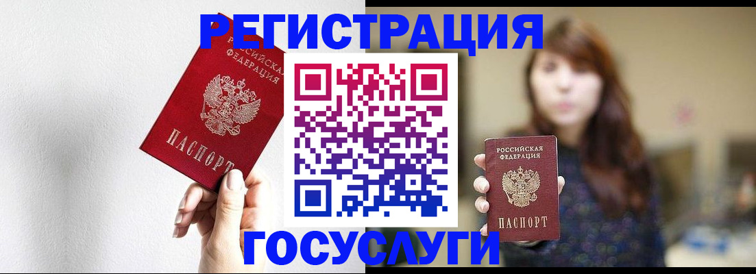 регистрация для дет. сада в Воскресенске