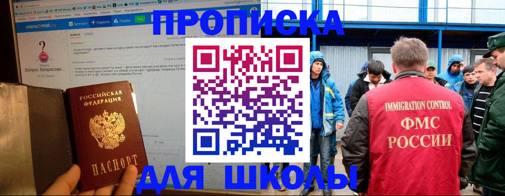 временная регистрация надежно в Воскресенске