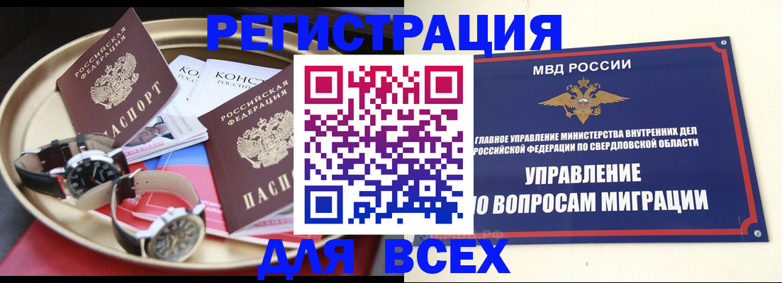 временная регистрация в квартире в Воскресенске
